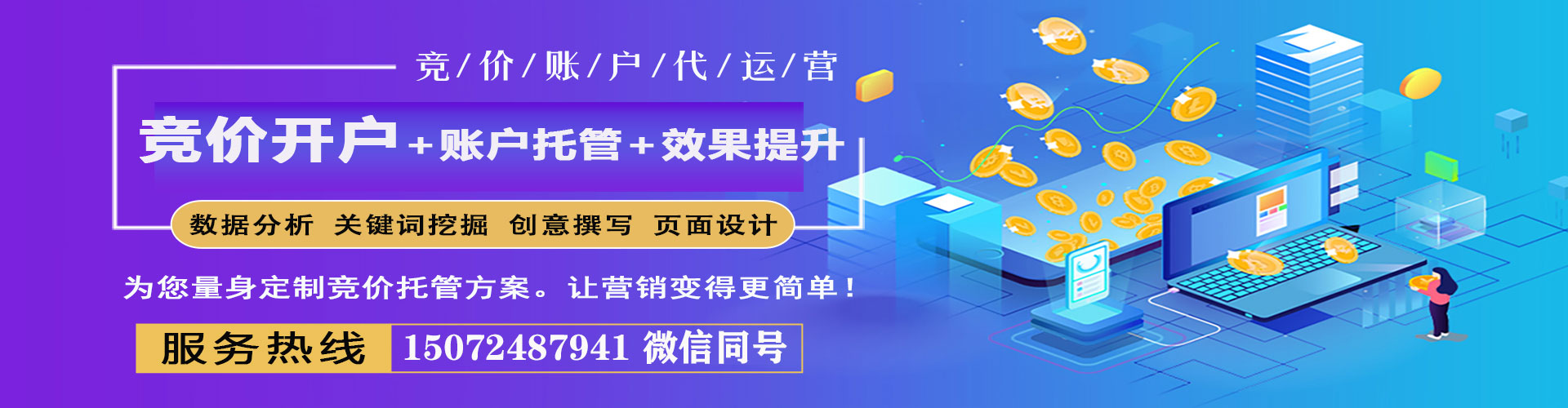 全椒如何做sem